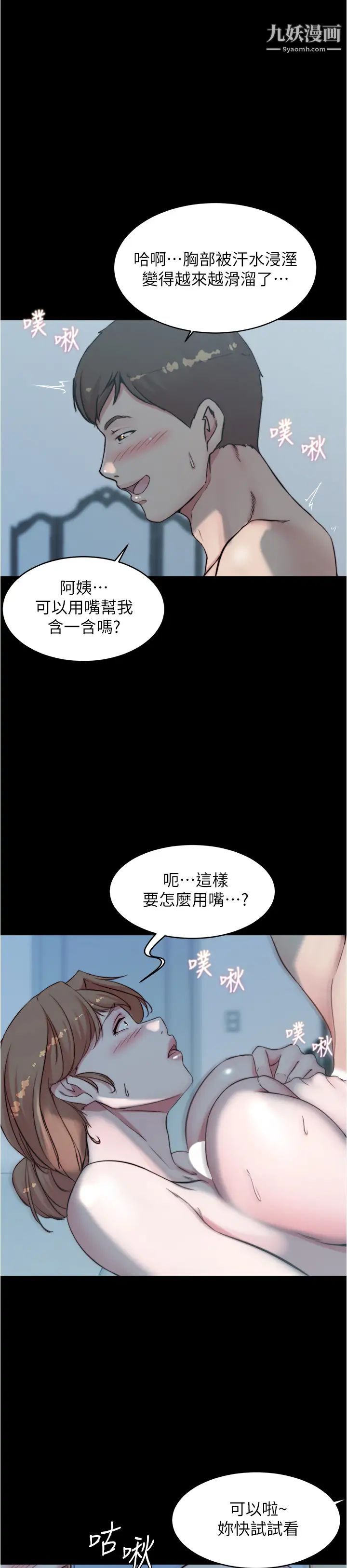 小裤裤笔记第56话-测试内裤笔记的极限