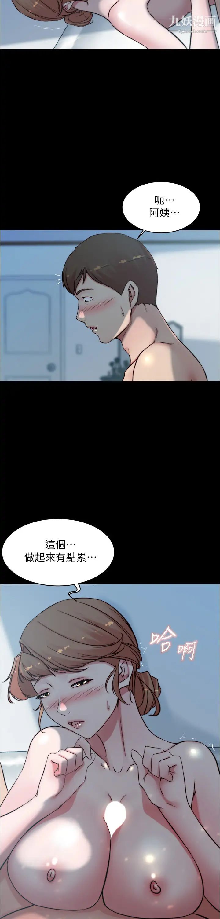 小裤裤笔记第56话-测试内裤笔记的极限