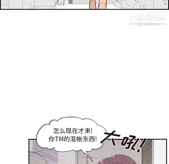 去他的女校第158话