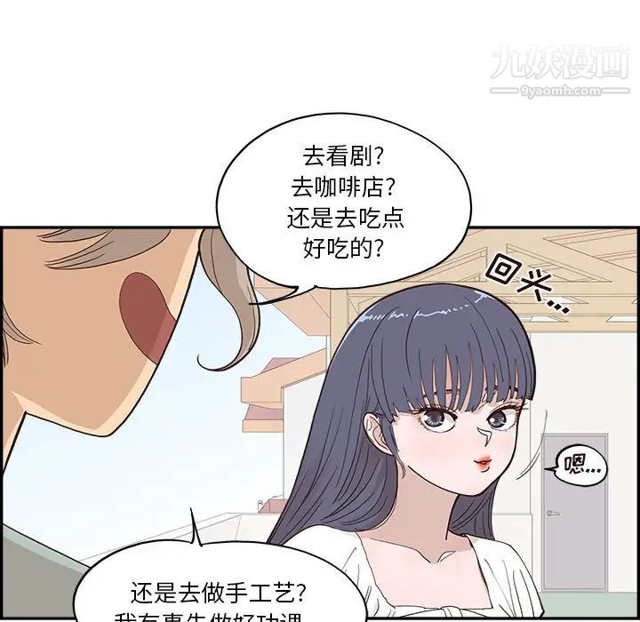 去他的女校第158话