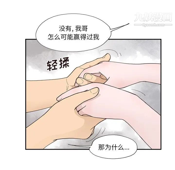 去他的女校第158话