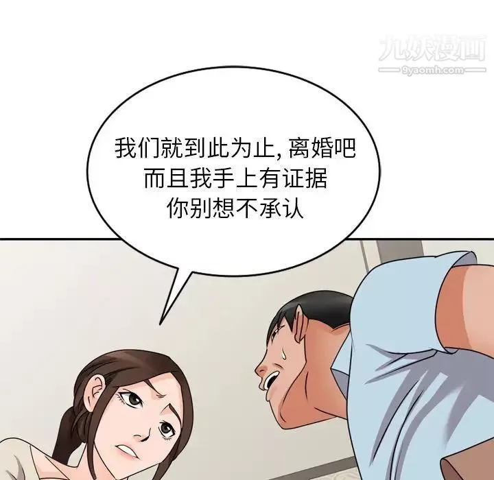 小镇上的女人们第47话