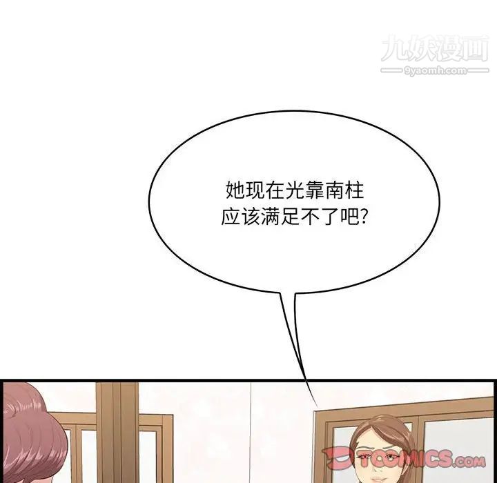 一口就好第49话