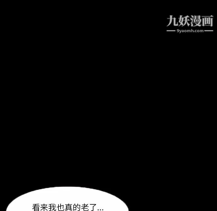 徘徊的心动第35话