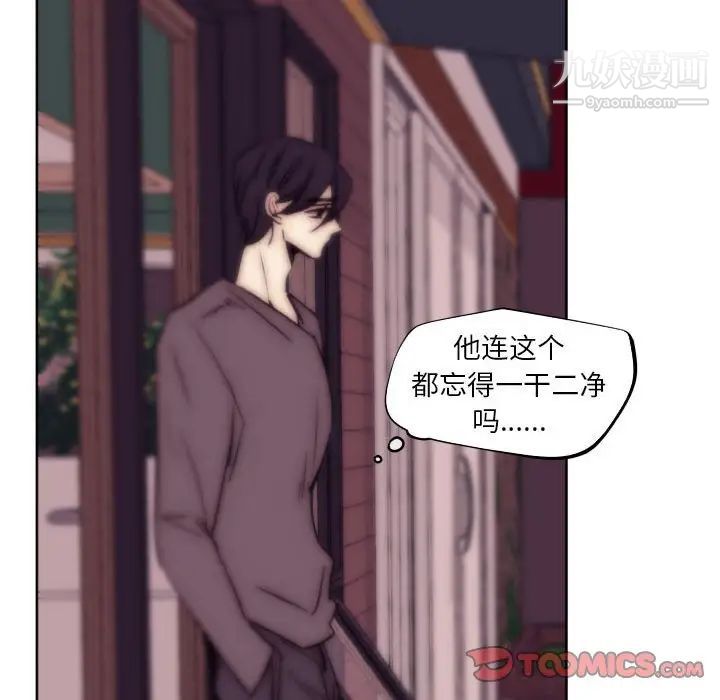 自带香气的男人第86话