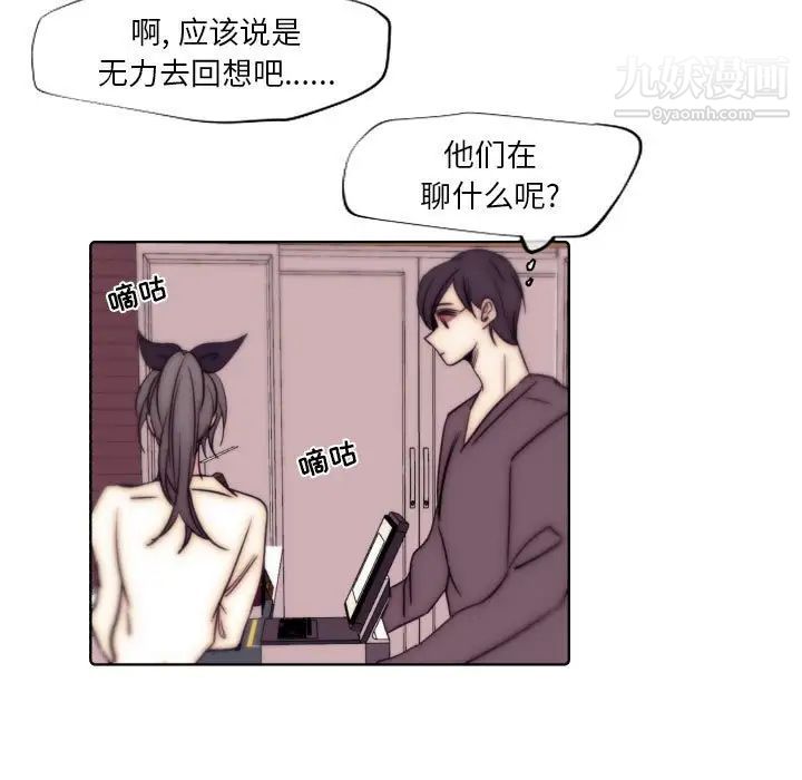 自带香气的男人第86话