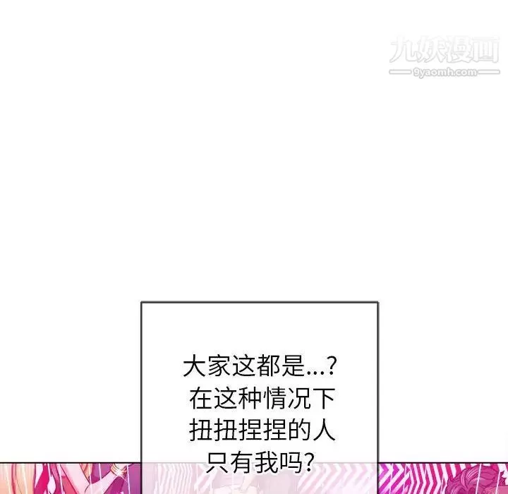 难缠小恶女第75话