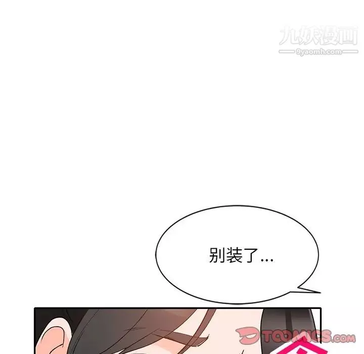 小镇上的女人们第47话