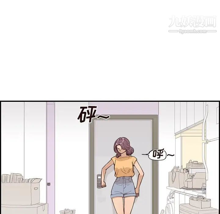 去他的女校第158话