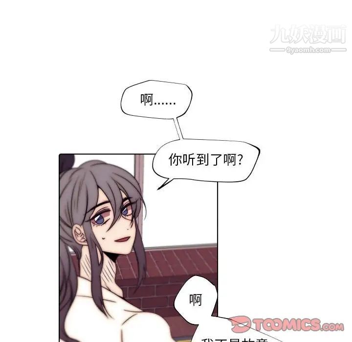 自带香气的男人第86话