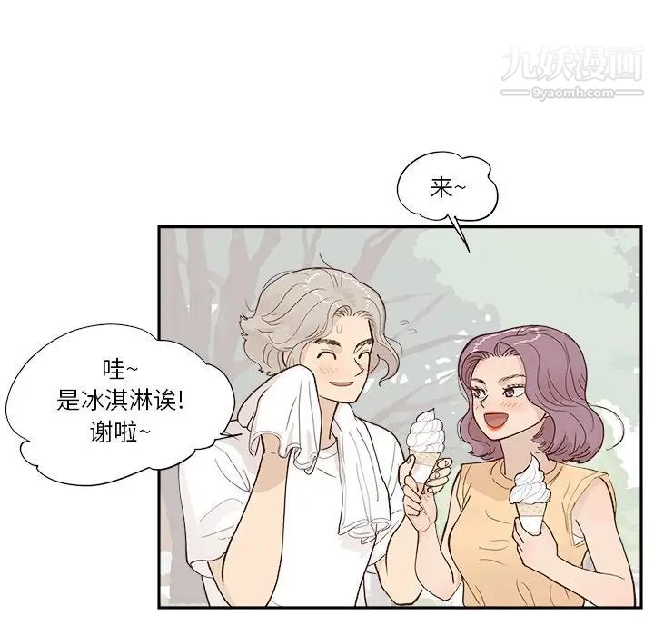 去他的女校第158话