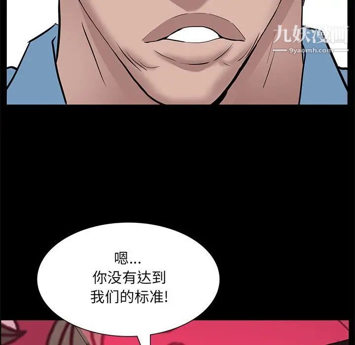 一次成瘾第46话