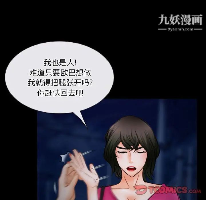 徘徊的心动第34话