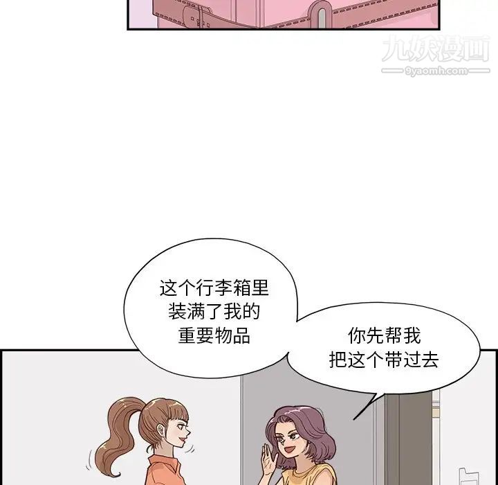 去他的女校第158话