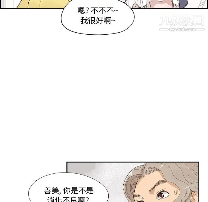 去他的女校第158话