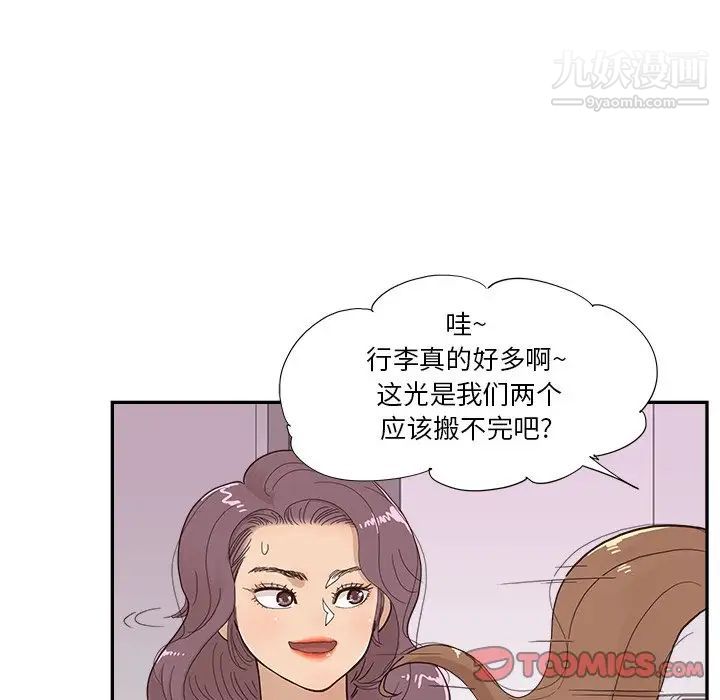 去他的女校第158话