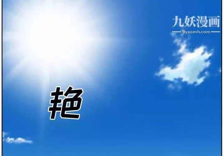 最惨房东并不惨第78话