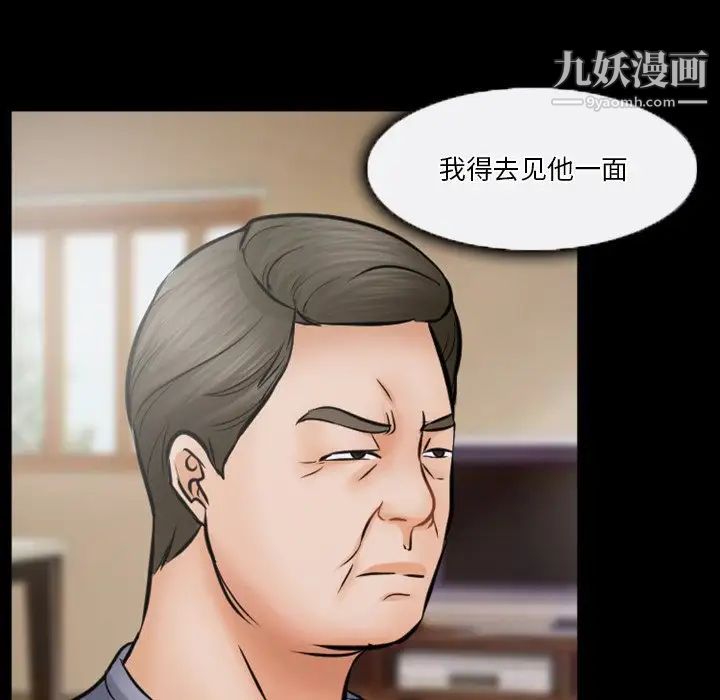 徘徊的心动第35话