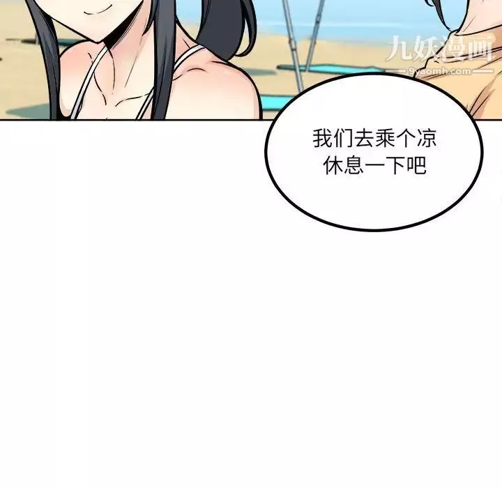 最惨房东并不惨第78话