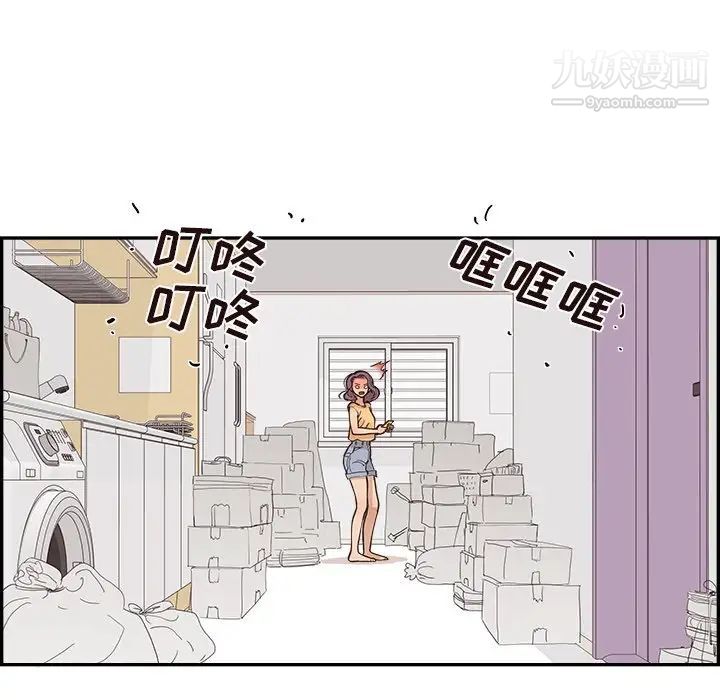 去他的女校第158话