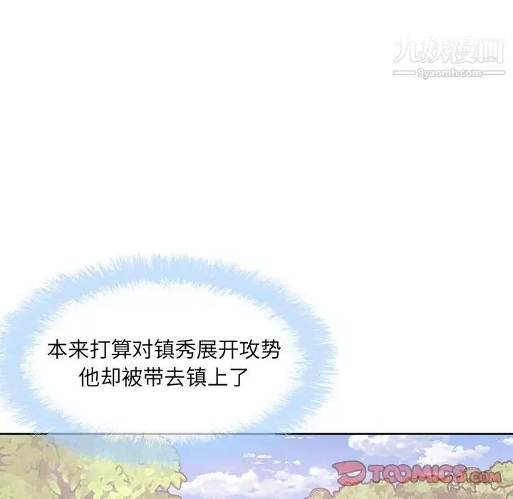 最惨房东并不惨第78话