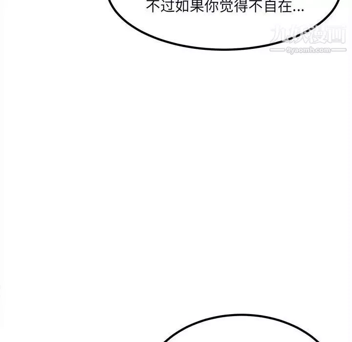 最惨房东并不惨第78话