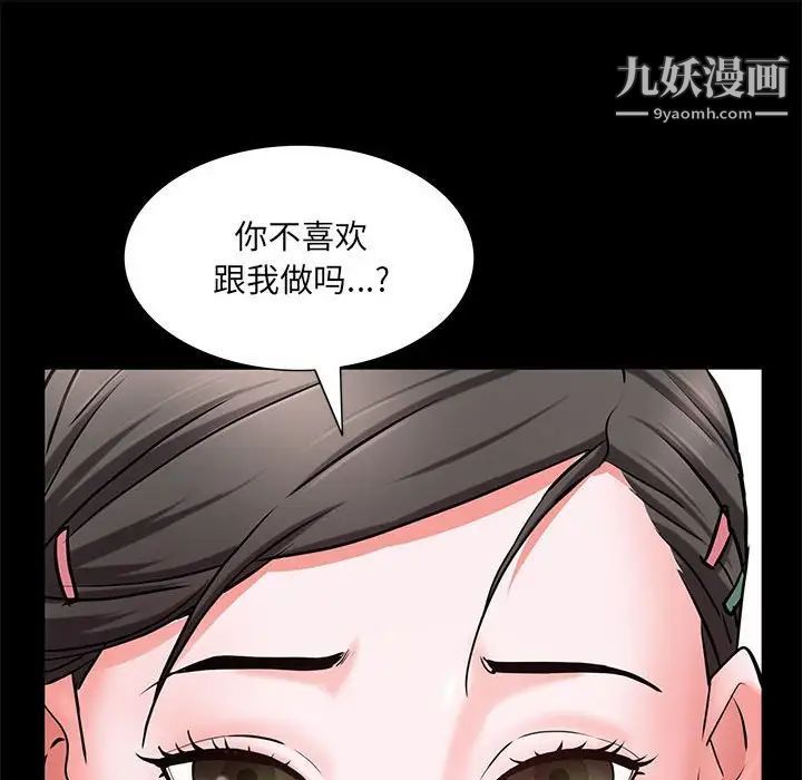 一次成瘾第46话