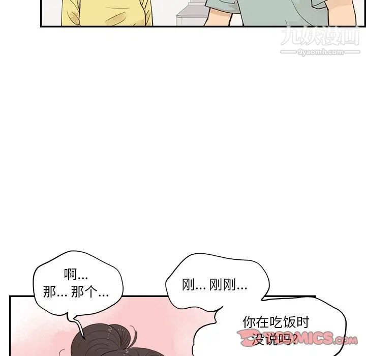 去他的女校第158话