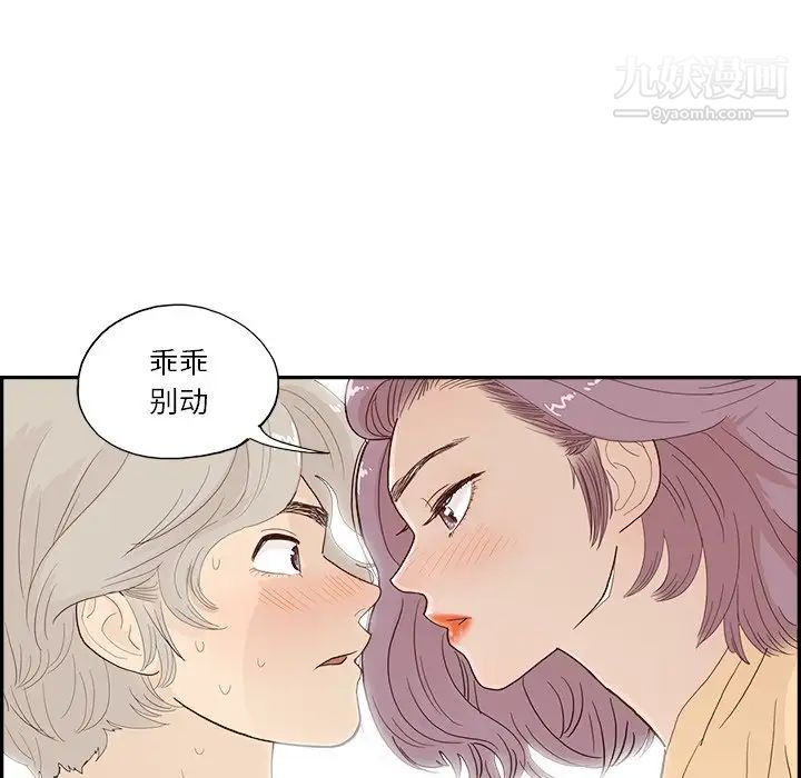 去他的女校第158话