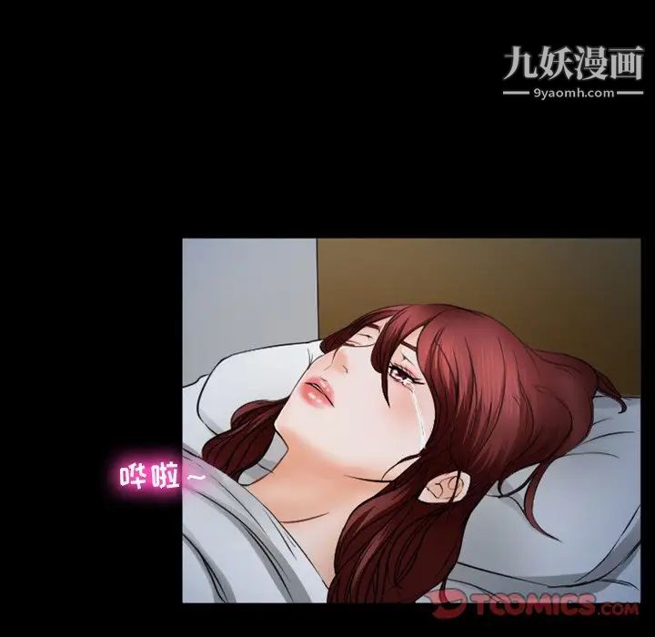 徘徊的心动第35话