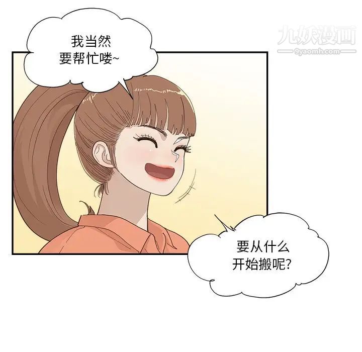 去他的女校第158话