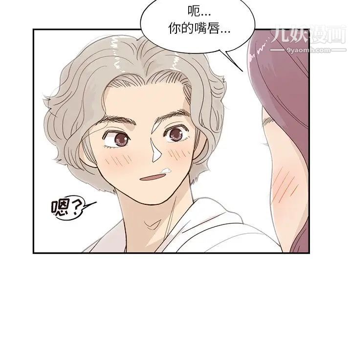 去他的女校第158话