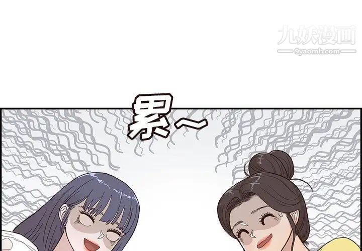 去他的女校第158话