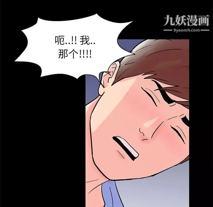 走不出的房间第41话