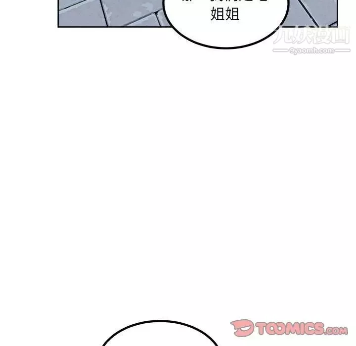 最惨房东并不惨第78话