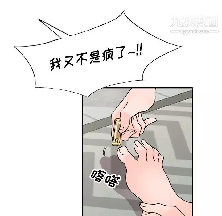 小镇上的女人们第47话