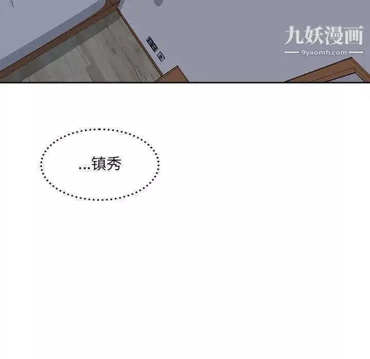 最惨房东并不惨第78话