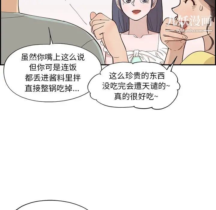 去他的女校第158话