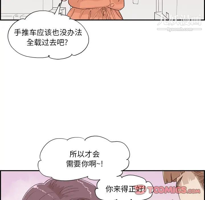 去他的女校第158话