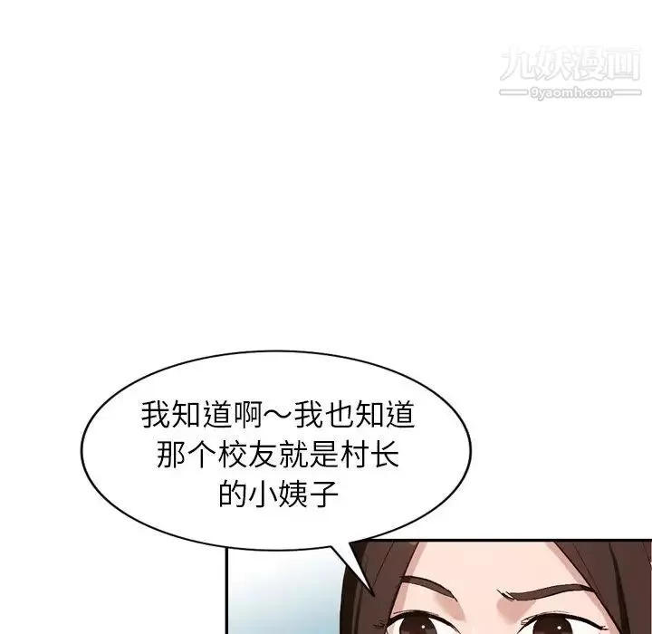 小镇上的女人们第47话