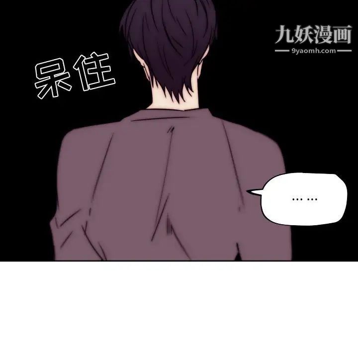 自带香气的男人第86话