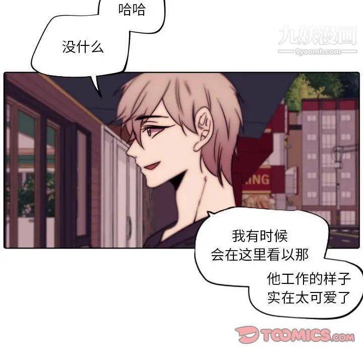 自带香气的男人第86话