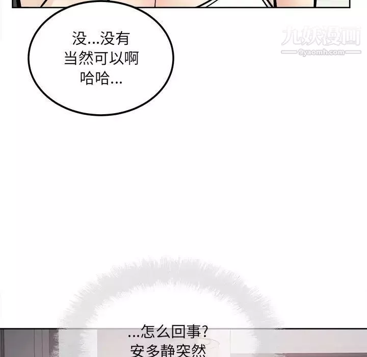 最惨房东并不惨第78话