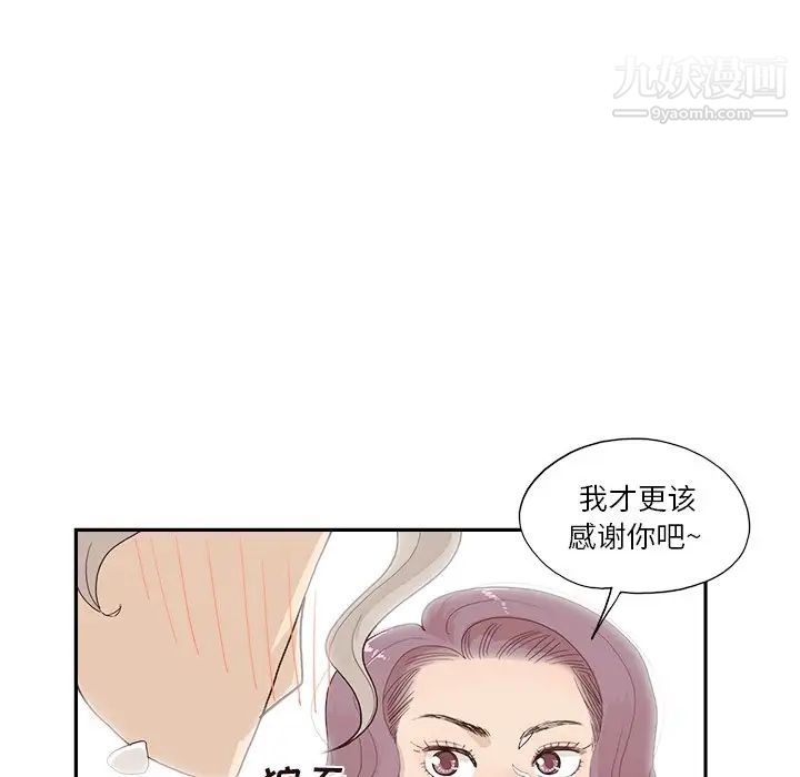 去他的女校第158话