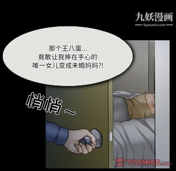 徘徊的心动第35话