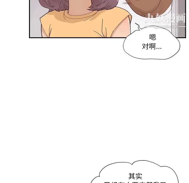 去他的女校第158话