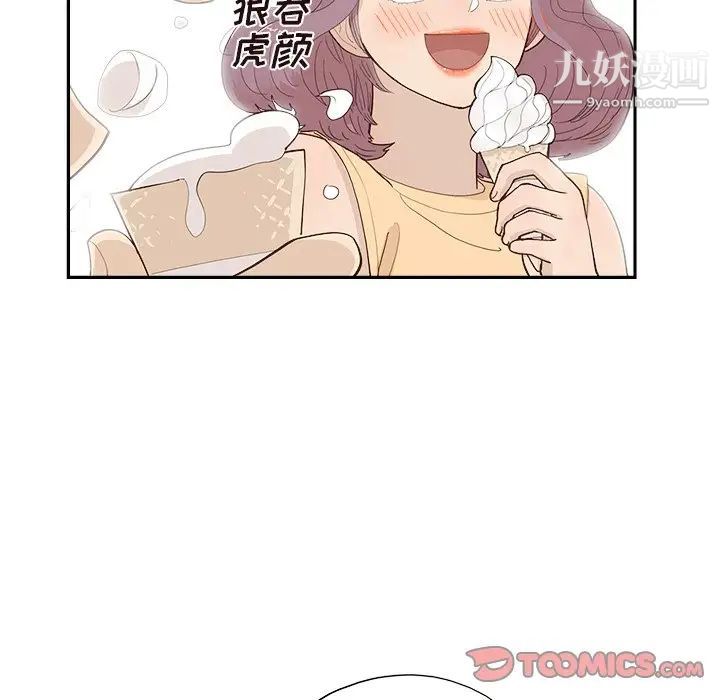 去他的女校第158话