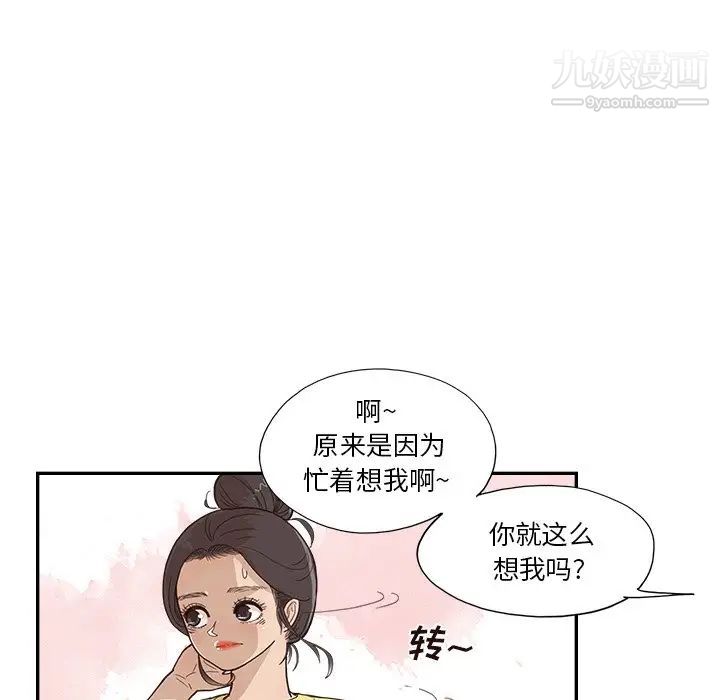 去他的女校第158话