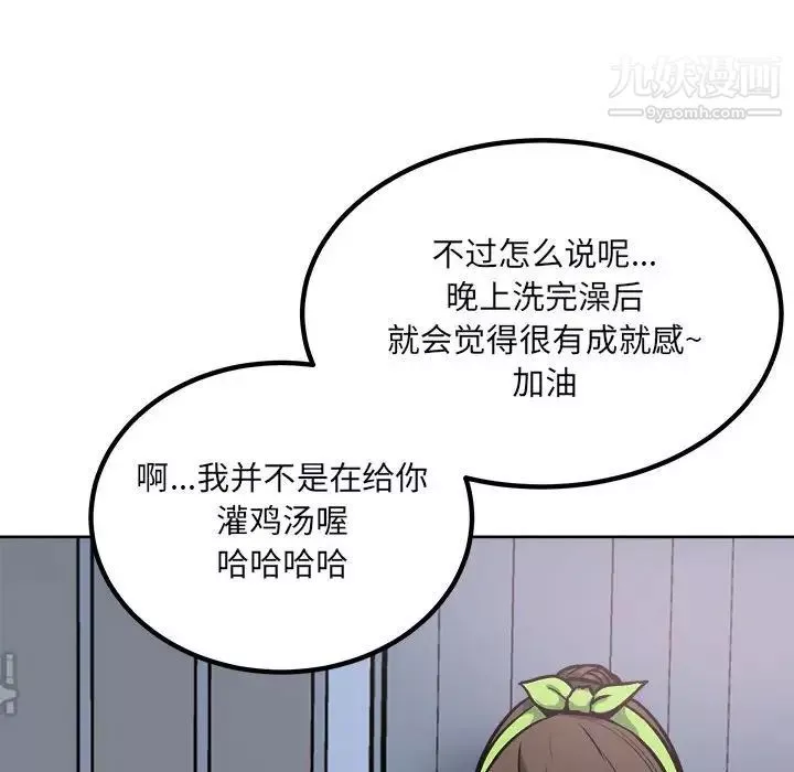 最惨房东并不惨第78话