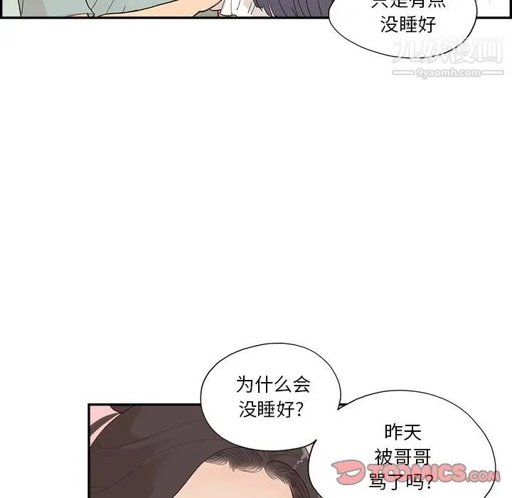 去他的女校第158话